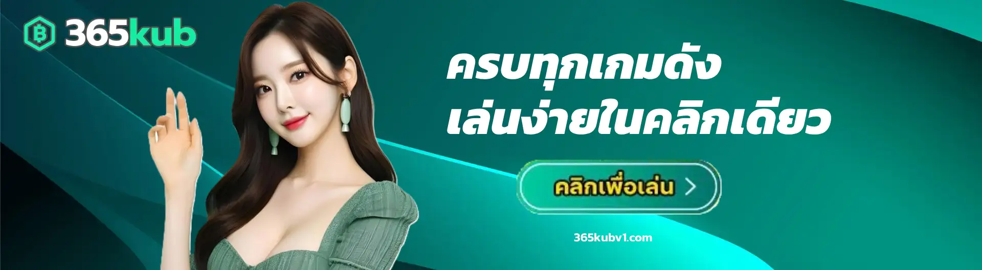 365kub