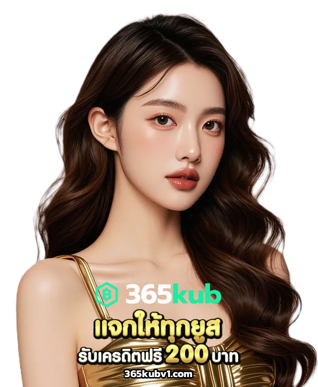 365kub win